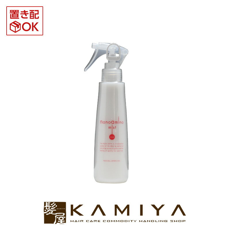 ニューウェイジャパン ナノアミノ ミスト ヘアトリートメントウォーター 180ml|洗い流さないトリートメント スタリング スタリング剤 ミスト ダメージケア ダメージヘア 傷んだ髪 アウトバス トリガー ボトル 本体