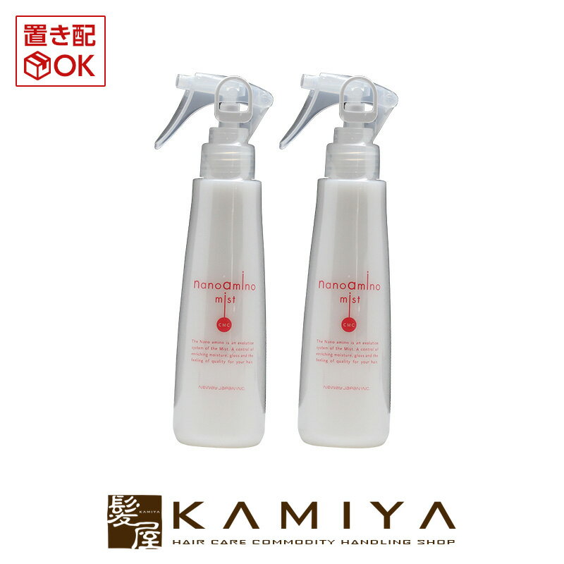 【最大5%OFFクーポン対象】ニューウェイジャパン ナノアミノ ミスト ヘアトリートメントウォーター 180ml×2個セット|ナノアミノ セット おすすめ 洗い流さないトリートメント スタリング スタリング剤 ダメージケア ダメージヘア 美容院専売