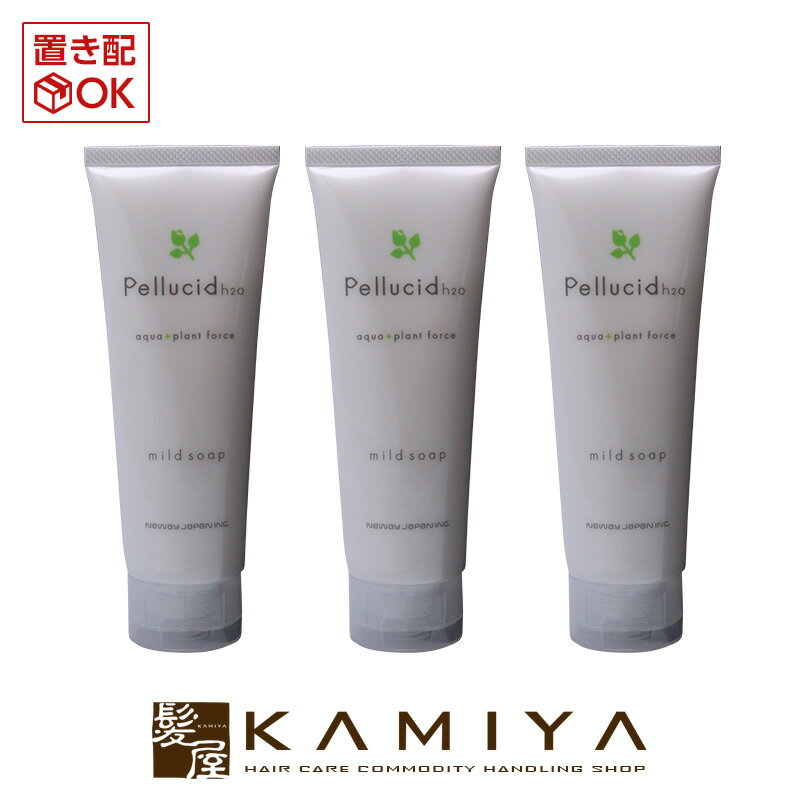 【LINE登録で300円クーポン】ニューウェイジャパン パイウェイ ペルシード マイルドソープ 120g×3個セット|ニューウェイ クレンジング 洗顔料 洗顔 ...