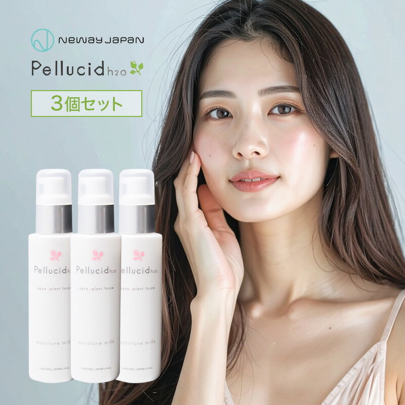 【LINE登録で300円クーポン】ニューウェイジャパン パイウェイ ペルシード モイスチュアミルク 120g×3個セット|ニューウェイ スキンケア 保湿ミルク ...