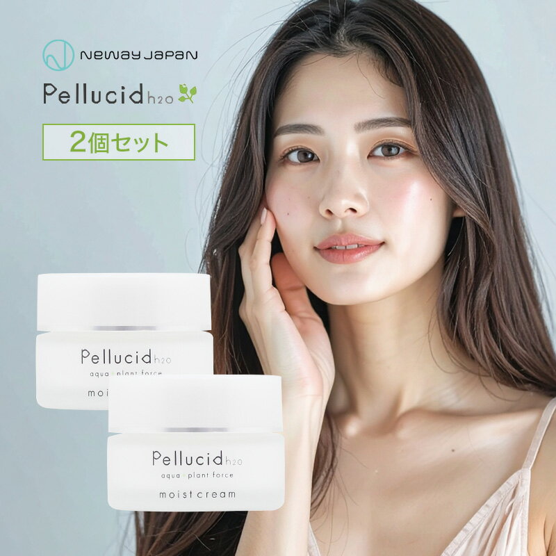 【LINE登録で300円クーポン】ニューウェイジャパン パイウェイ ペルシード モイストクリーム 30ml×2個セット|ニューウェイ スキンケア 美容クリーム ...