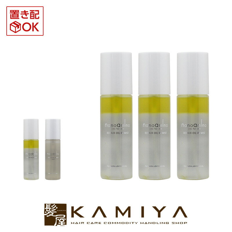 【 期間限定最大7%OFFクーポン対象 】ニューウェイジャパン ナノアミノ リペアオイルインミスト 100ml×3個セット|newayjapan neway japan シルキー ナノアミノ ミスト ヘアケア サロン専売 美容室専売 美容院 美容師 おすすめ 人気 ランキング クチコミ 女性 男性