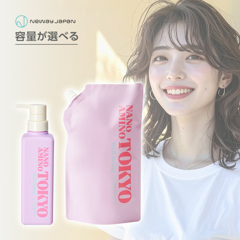 【LINE登録で300円クーポン】ニューウェイジャパン ナノアミノ トーキョー ブリストリートメント 380g|熱反応 髪質 改善 ダメージ 補修 うねり まとまる まとまり しっとり 指通り 保湿 ヘアカラー ブリーチ パーマ 補修 ポンプ 本体 本品 ヘアケア サロン専売