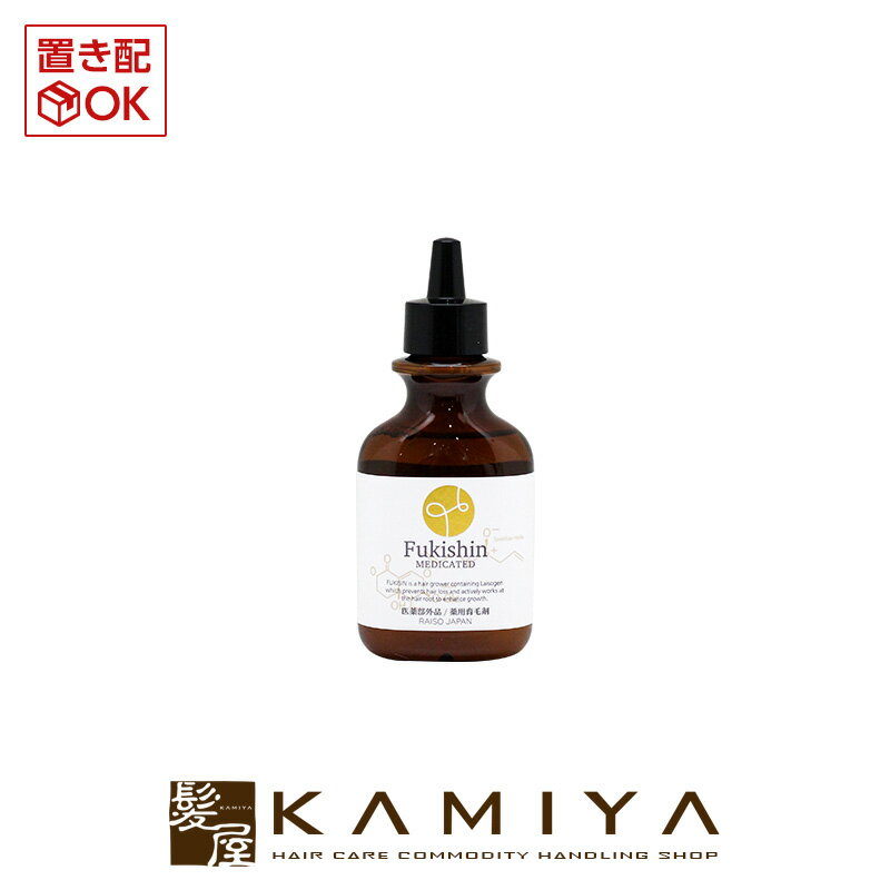 【美容家電クーポン配布中】日本ヘア・サプライ 薬用 富貴神 120ml|日本ヘアサプライ フキシン ふきしん レイソー 霊草 レイソーゲン ..