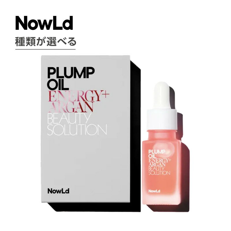 【LINE登録で300円クーポン】ノルド プランプオイル 20ml|PLUMP OIL 美容オイル フェイスオイル ブースターオイル 導入オイル スキンケ..