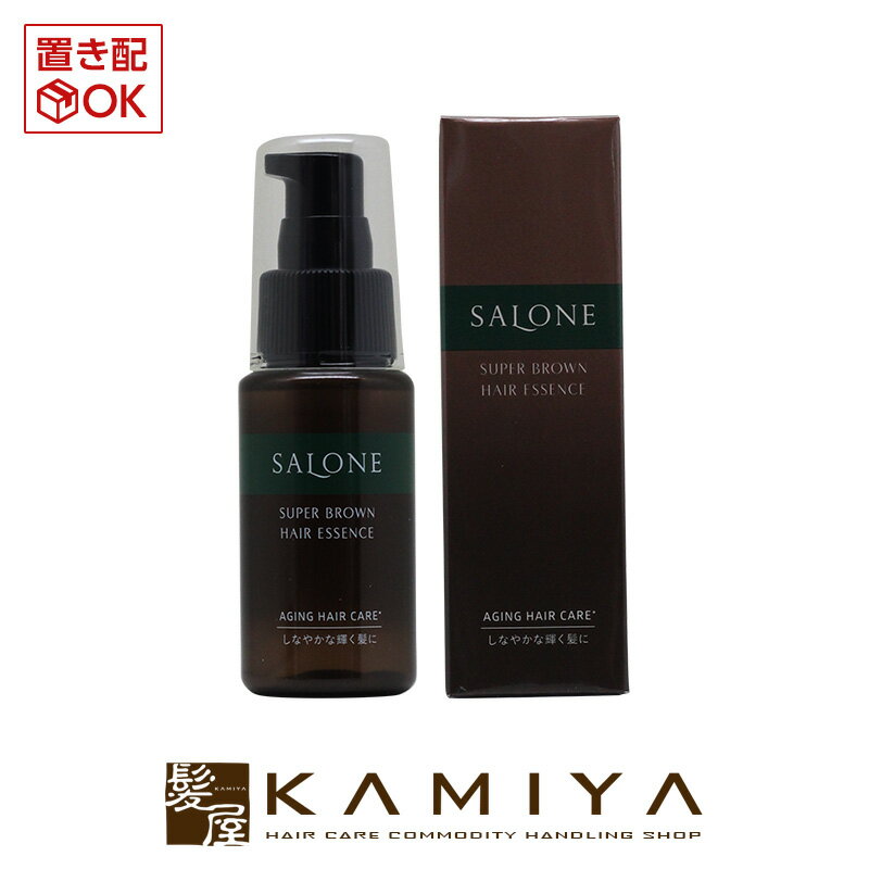 パシフィックプロダクツ サローネスーパーブラウン ヘアエッセンス 50ml|トライアル 持ち運び 持ち歩き トラベル 旅行用 帰省 おでかけ お試し ミニサイズ 美容院専売