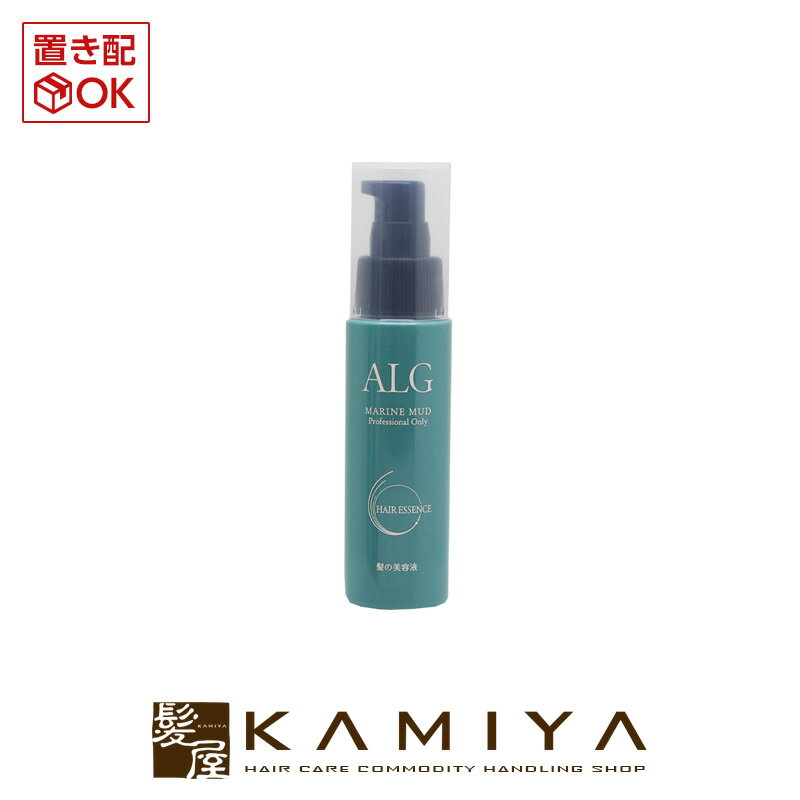 【 マラソン期間対応最大5%OFFクーポン対象 】パシフィックプロダクツ アルグヘアエッセンス 60ml|ALG ボトル 本体 トライアル お試し 洗い流さない アウトバス トリートメント アウトバストリートメント 洗い流さない トリートメント 洗い流さないトリートメント おすすめ