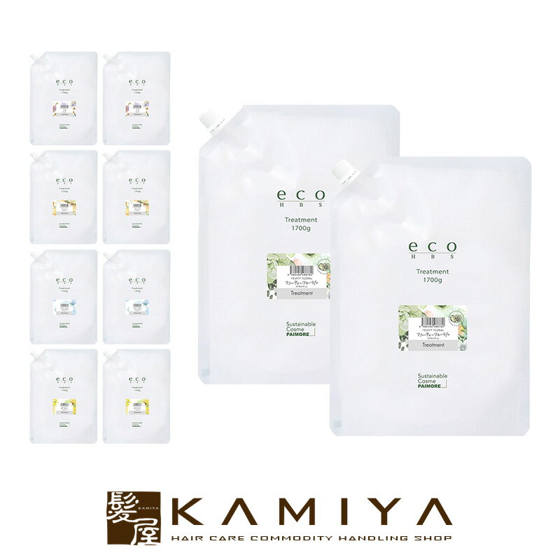 【ガチャで○%クーポンGET】パイモア エコ エイチビーエス トリートメント 1700g 詰替用×2個セット|フルーティーフローラル ムスク サボンテラス バニラティー キンモクセイ サラサラ まとまる アロエ ベラ 自然由来 ボタニカルエキス 保護 保湿 補修