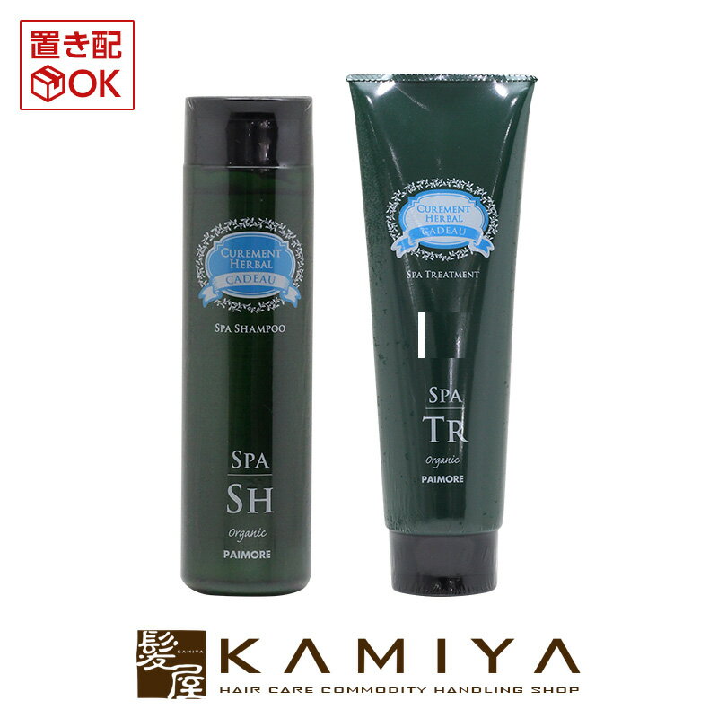 【 マラソン期間対応最大5%OFFクーポン対象 】パイモア キャドゥ スパ シャンプー 250ml＋トリートメント 230g 計2個 お試しセット|キャドゥスパ キャドゥスパシャンプー スパシャンプー キャドゥスパトリートメント スパトリートメント ボトル チューブ 本体 トライアル