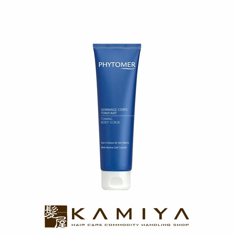 【ガチャで最大12%OFF】フィトメール トーニング ボディスクラブ 150ml|phytomer japan チューブ 本体 トライアル お試し スキンケア おすすめ スキンケア ランキング しみ そばかす 肌 ふっくら スキンケア シミ ソバカス お肌 ケア お肌 透明感