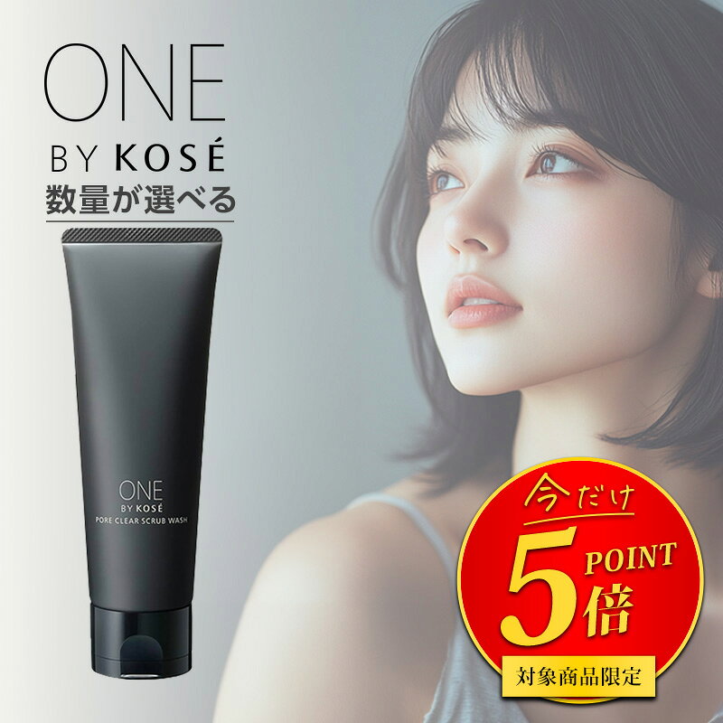 【ガチャで最大20%OFF】コーセー ONE BY KOSE ポアクリアスクラブウォッシュ 130g|ONEBYKOSE ワンバイコーセー 洗顔 毛穴 おすすめ ニキビ 泡 ランキング スクラブ洗顔 毛穴 溶解 黒ずみ 汚れ 角栓 ざらつき 黒ずみ 皮脂 泡立ち スキンケア 保湿