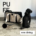 【LINE登録で300円クーポン】PUFF パフ ペットキャリーキャンバストート M 全2色 P24002|ブラック ベージュ キャリー バッグ トート 撥水 ...