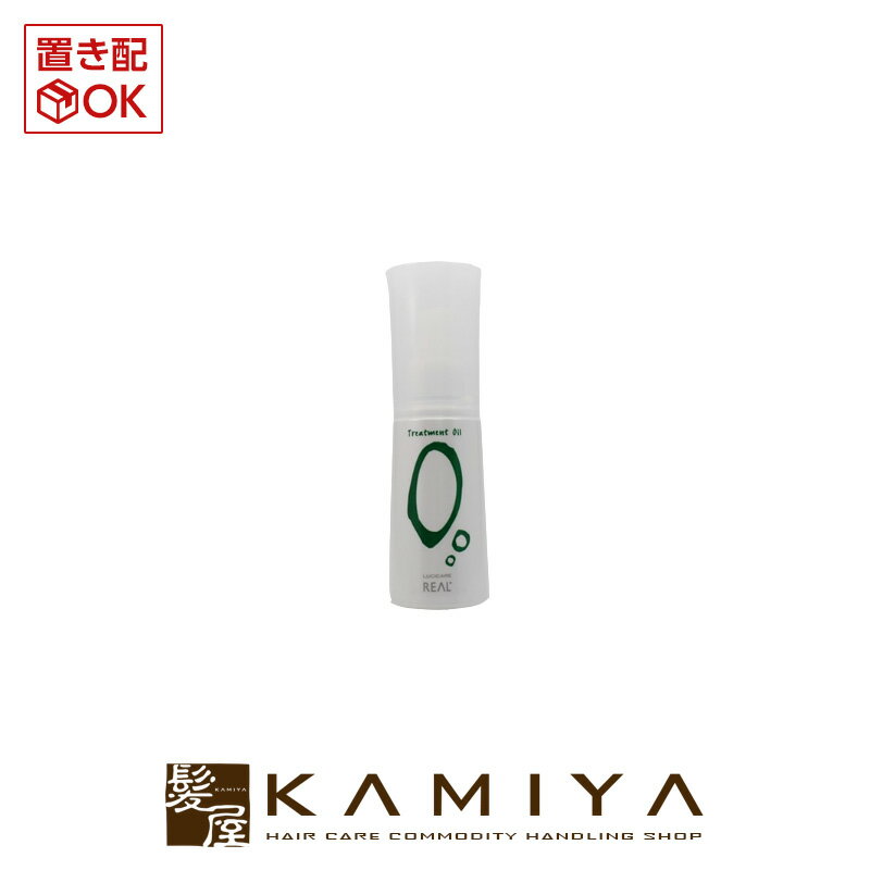 【最大10%OFFクーポン対象】リアル化学 ルシケア トリートメントオイル O 120ml|ヘアオイル トリートメントオイル 洗い流さないトリートメント アウトバストリートメント スタイリング剤 スタイリングオイル パーマ毛 パーマヘア カールヘア