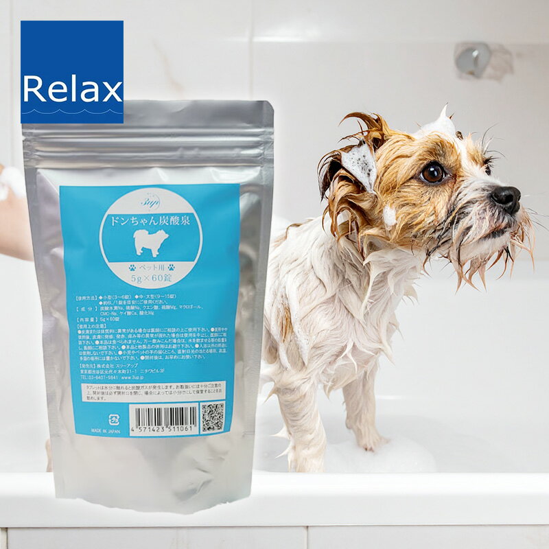 Relax Plan ���å����ץ�� ����������������Ѿ��� ú�������֥�å� 5g(60����)|Relax Plan ���å����ץ�� ���������������...