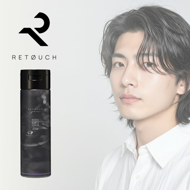 【髪屋20周年!ガチャでプレゼント】レタッチ ユー シャンプー 200ml|moist bounce clear しっとり まとまり 乾燥 潤い うるおう 潤う うるおい ハリ コシ 地肌ケア さっぱり さらさら 皮脂ケア RETOUCH ヘアケア サロン専売 美容室専売 美容院専売 美容師 おすすめ