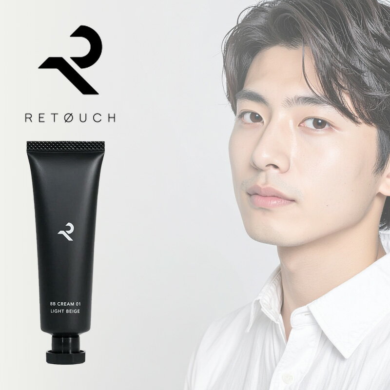 レタッチ BBクリーム 30g|01 ライトベージュ 02 ナチュラルオークル SPF32 PA++ BB クリーム ファンデーション カバー 簡単 軽い ナチュラル 自然 クマ 隠し 青髭 青ヒゲ 毛穴 ニキビ 肌荒れ 日焼け止め 紫外線 UV ベース メイク