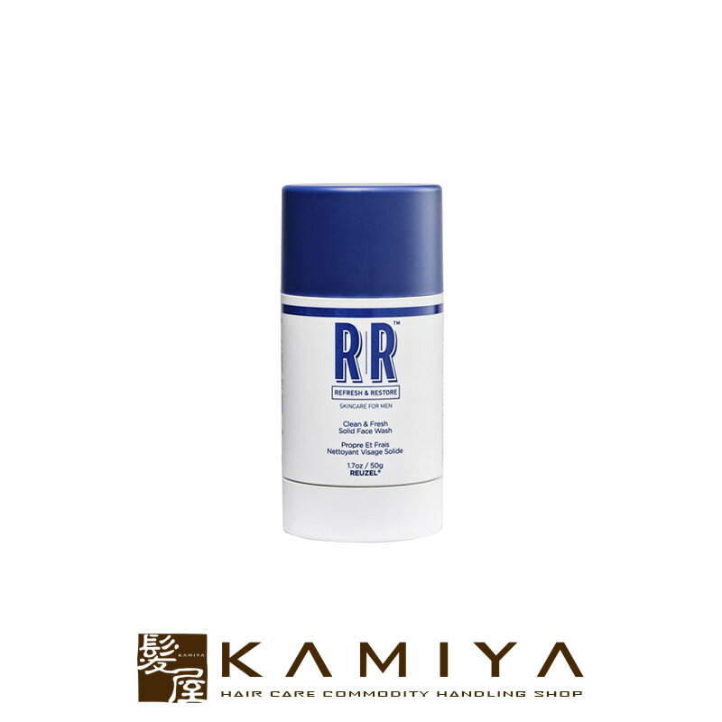 【LINE登録で300円クーポン】【アウトレット】REUZEL ルーゾー RR クリーン&フレッシュ ソリッド フェイスウォッシュ スティック 50g|ルーゾー...