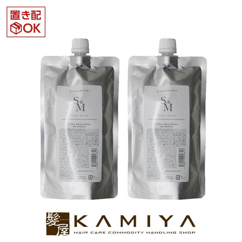 セフティ サンモニ スキャルプセラム 300ml 詰替用×2個セット|セフテイ 頭皮・首用美容液 頭皮用美容液 スキャルプローション スカルプローション 頭皮用ローション 頭皮ケア 首ケア 美容院専売