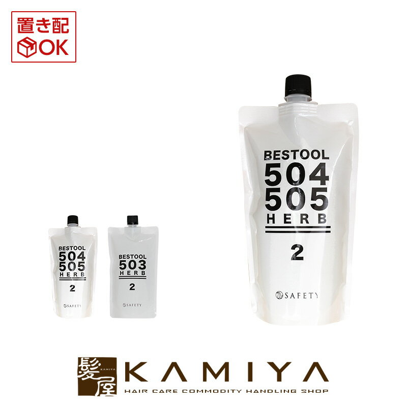 セフティ ベスツール ハーブ 2剤 400ml|セフテイ safety BESTOOL Herb セフティ パーマ パーマ第2剤 パーマ液 パーマ剤 カーリングローション カーリング料 パーマヘア カールヘア 弾力 カール しっかり カール