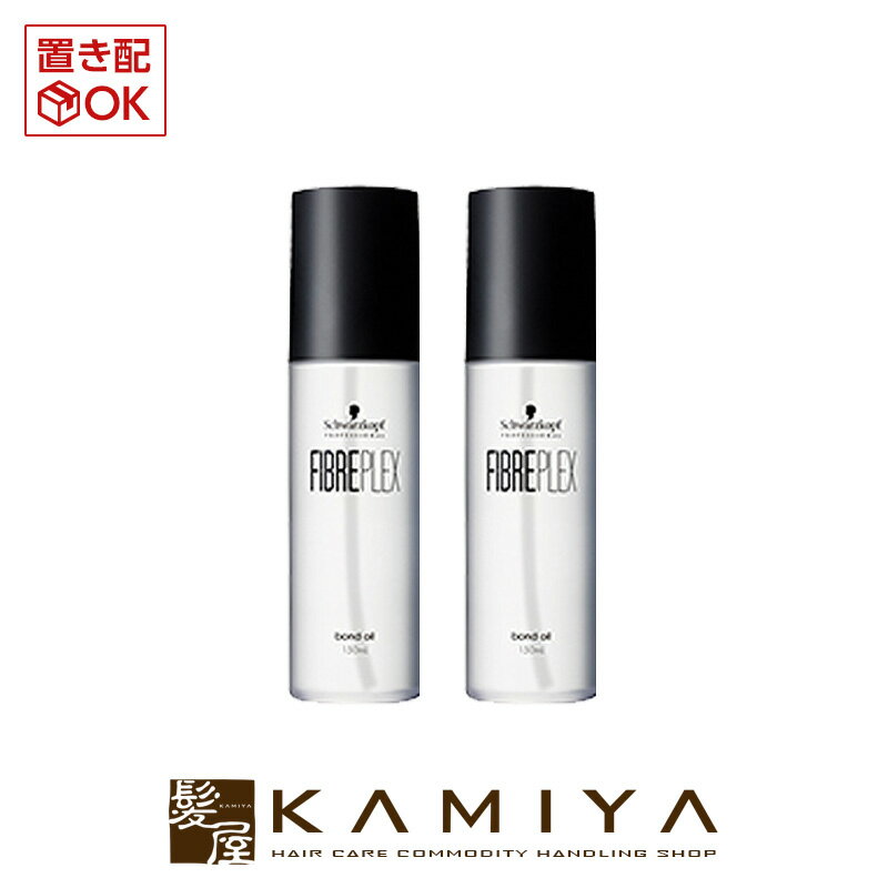 【 期間限定最大7%OFFクーポン対象 】シュワルツコフ ファイバープレックス ボンドオイル 150ml×2個セ..