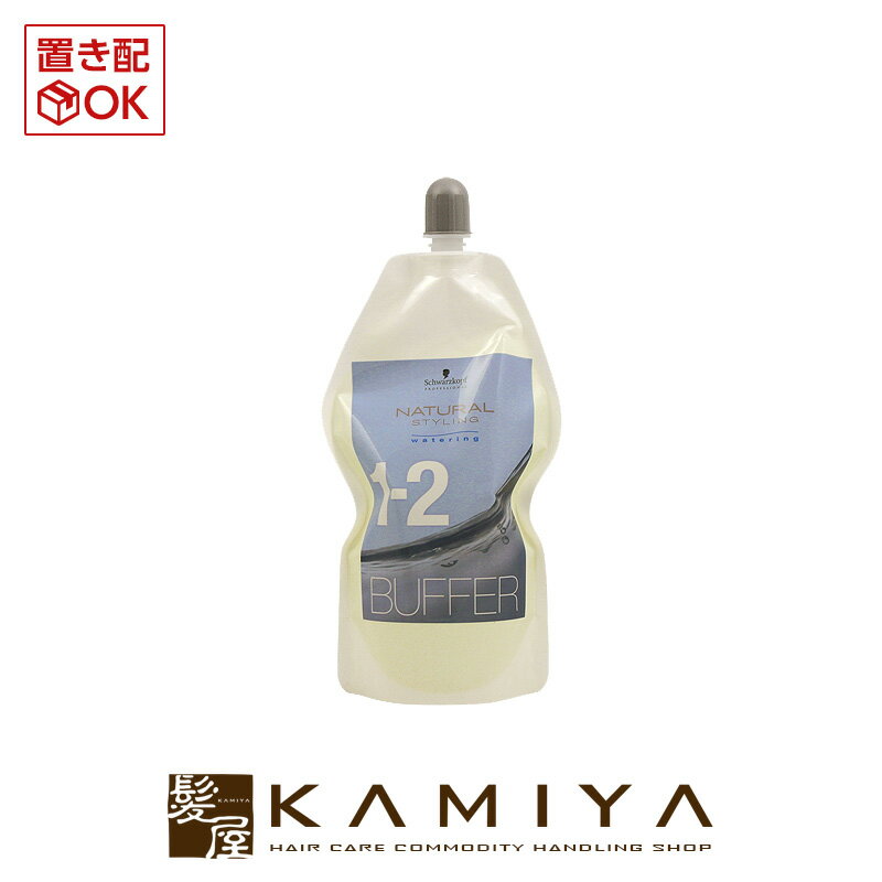 【 期間限定最大7%OFFクーポン対象 】シュワルツコフ NS ウォータリング NSW バッファー（酸リンス）400ml|シュワルツコフプロフェッショナル ナチュラルスタイリング パーマ剤 パーマ用 ダメージレベル パーマヘア 美容院専売