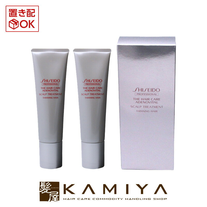 資生堂プロフェッショナル ザ・ヘアケア アデノバイタル GP スカルプトリートメント 130g（2個入）|shiseido professional adenovital ザヘアケア チューブ 本体 トライアル お試し ヘアケア サロン専売 美容室 美容院 美容師