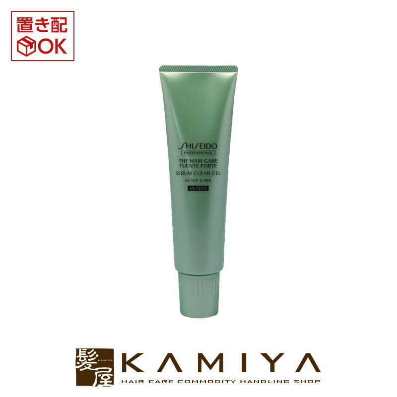 資生堂プロフェッショナル フェンテフォルテ シーバムクリアジェル ウォーム 150g|shiseido professional fuente forte ザヘアケア 頭皮用クレンジング 頭皮ケア ヘッドスパ 適度な温感 緊張を和らげる マッサージ 洗う