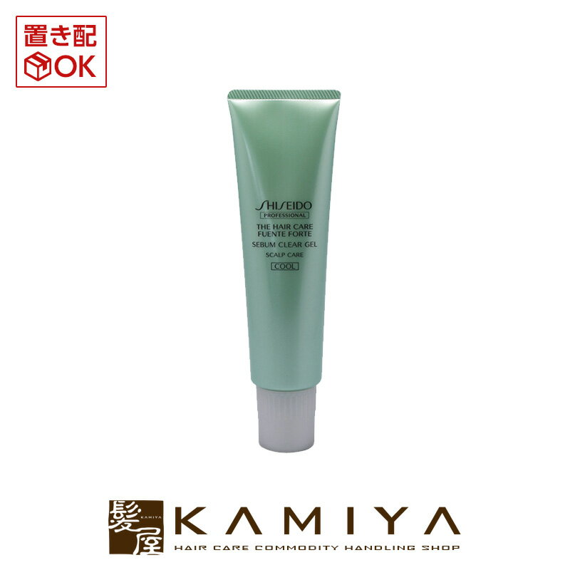 資生堂プロフェッショナル フェンテフォルテ シーバムクリアジェル クール 150g|shiseido ザヘアケア 頭皮用クレンジング 頭皮ケア ヘッドスパ ひきしめ マッサージ 洗う クレンジング 美容院専売