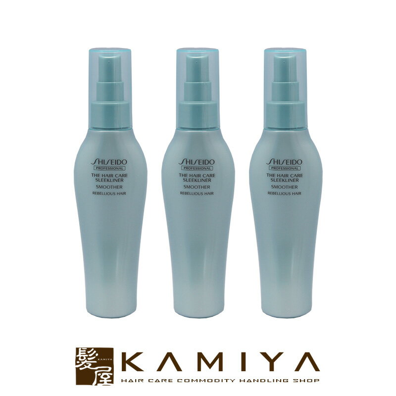 【15日限定ポイント最大20倍】資生堂プロフェッショナル スリークライナー スムーサー 125ml×3個セット|shiseido professional sleekliner ザヘアケア 洗い流さないトリートメント ボトル 本体 スプレー サイズ アウトバストリートメント【送料無料】