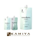 【LINE登録で300円クーポン】資生堂 クリスタライジング ストレート ニュートラライザー 400g または 400ml 第2剤|クリーム エマルジョン shiseido プロフェッショナル professional crystallizing straight 詰め替え レフィル パウチ ストレート パーマ