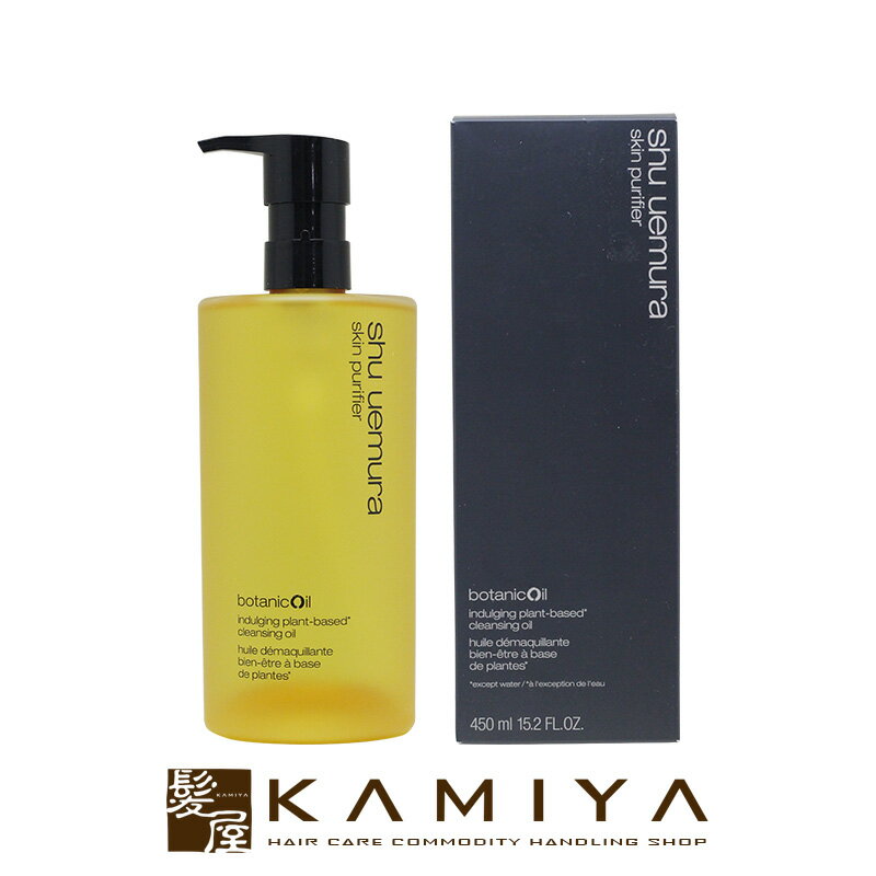 【LINE登録で300円クーポン】シュウウエムラ ボタニック クレンジング オイル 450ml|shuuemura スキンケア おすすめ スキンケア ランキング...