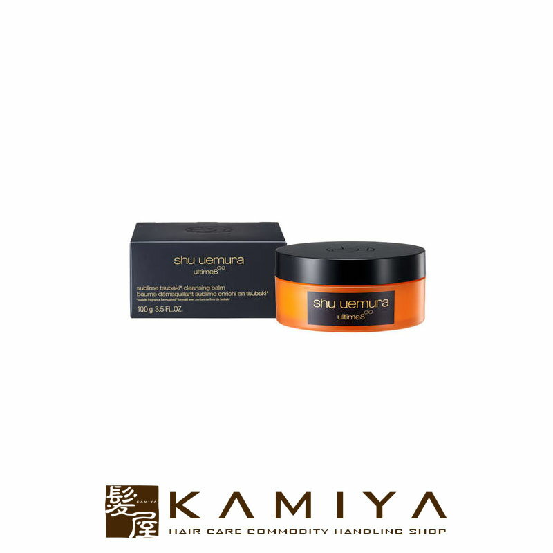 【LINE登録で300円クーポン】シュウウエムラ アルティム8 スブリム ツバキ クレンジングバーム 100g|shuuemura スキンケア おすすめ スキン...