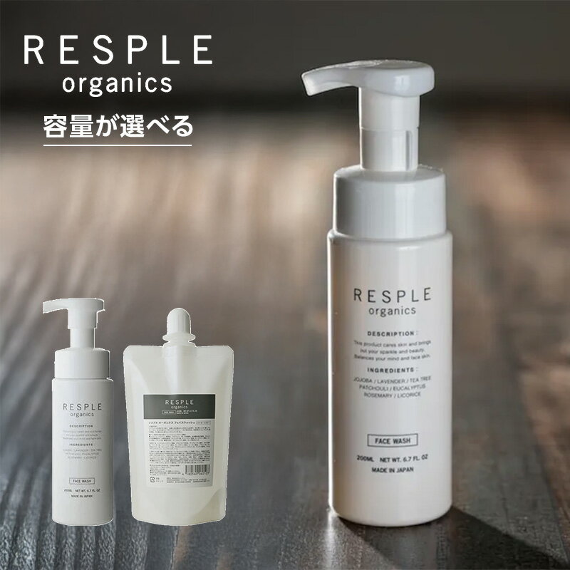 ストレイン レスプルオーガニクス フェイスウォッシュ|フェイスウォッシュ 洗顔料 濃密泡 泡洗顔 敏感肌 低刺激 無添加 オーガニック 自然派 保湿 うるおい ...