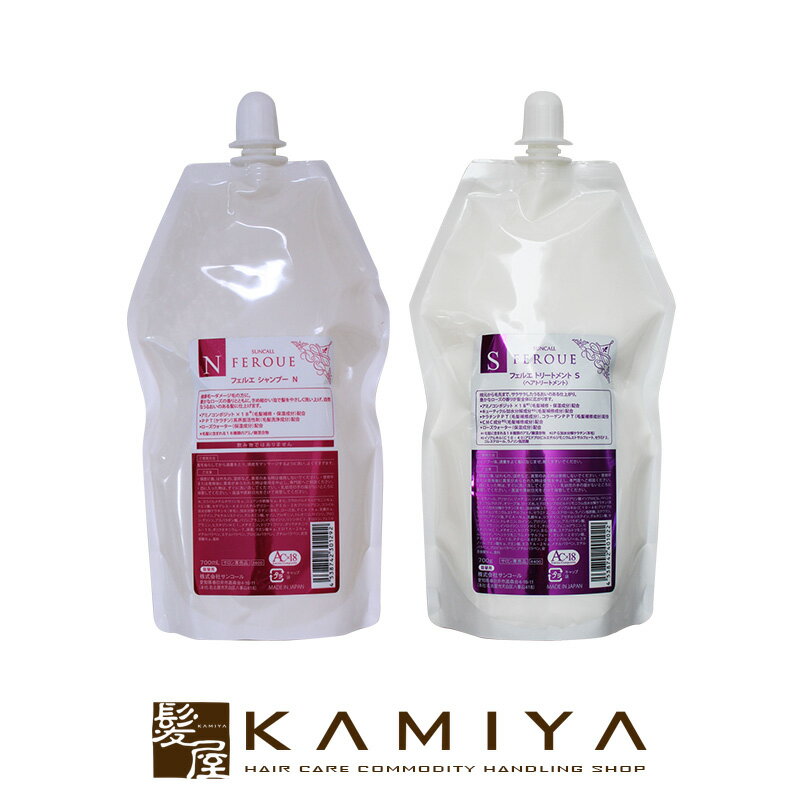 【LINE登録で300円クーポン】サンコール フェルエ シャンプー 700ml+トリートメント 700g 計2個 詰替用セット|サンコール 美容室専売 おすすめ...