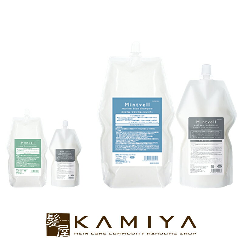 【LINE登録で300円クーポン】サンコール ミントベル シャンプー 1900ml+クールスパ コンディショナー 700ml 計2個 詰替用セット|マリンブルー...