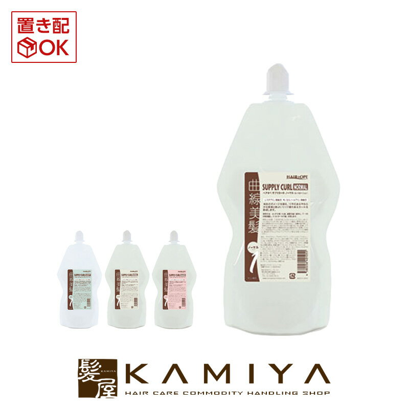 【 マラソン期間対応最大5%OFFクーポン対象 】サニープレイス ヘアオペ サプリカール 1 400ml |パーマ剤 パーマ液 プロ用 業務用 sunnyplace hairope 低ダメージ 艶 ツヤ カール カール用 ヘアケア サロン専売 美容院専売