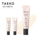 【LINE登録で300円クーポン】TAEKO タエコ 美容液ファンデーション 30g|リキッドファンデーション 保湿 ツヤ肌 カバー力 下地不要 UVカット 日焼け止め SPF PA 敏感肌 乾燥肌 毛穴レス 色ムラ シミ しわ くすみ エイジングケア ヘアケア