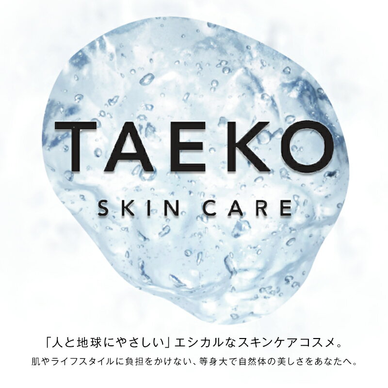 TAEKO タエコ ウォッシングフォーム 120g（2枚目）