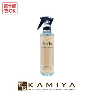 【最大5%OFF配布中クーポン対象】タマリス ソルティール クイックドライ ミスト 200ml|tamaris sortir ミスト ボトル 本体 スタイリングミスト スタイリング ミスト ヘアミスト ヘアーミスト ヘアミスト メンズ ヘアミスト レディース ヘアスタイリング