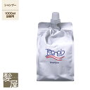 【美容家電10%クーポン配布中】テクスインターナショナル テクナール シャンプー 1000ml 詰替用|頭皮ケア スキャルプ スカルプ ケア シャンプー フケ シャンプー フケ かゆみ 頭皮 臭い 詰め替え レフィル パウチ ヘアケア サロン専売 美容室専売 美容院専売