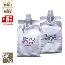【全商品対象クーポン配布中】テクスインターナショナル テクナール シャンプー 1000ml(詰替用) 1本+テクナール トリートメント 1000ml(詰替用)1本 計2本詰替えセット|頭皮ケア スキャルプ スカルプ ケア シャンプー フケ シャンプー フケ かゆみ 頭皮