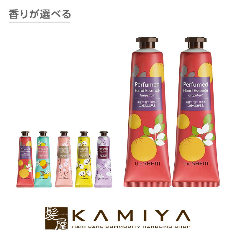 【LINE登録で300円クーポン】ザセム パフュームド ハンドエッセンス 30ml×2個セット|THE SAEM グレープフルーツ レモン&ミント チェリーブロ...
