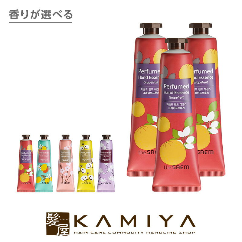 【LINE登録で300円クーポン】ザセム パフュームド ハンドエッセンス 30ml×3個セット|THE SAEM グレープフルーツ レモン&ミント チェリーブロ...