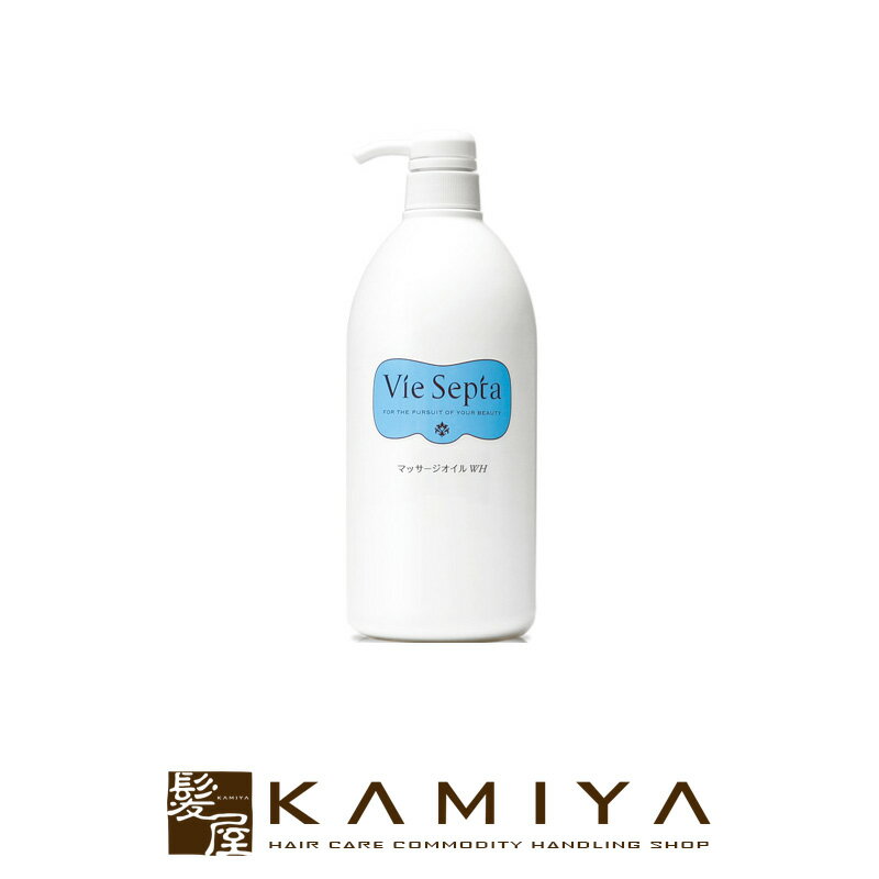 【LINE登録で300円クーポン】ビセプター マッサージオイルWH 1L|vie septa スキンケア スキンケアマッサージ 全身マッサージ ボディマッサージ...