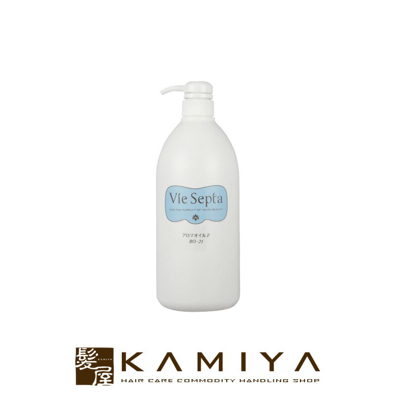 【LINE登録で300円クーポン】ビセプター アロマオイルF BO-21 1L|vie septa スキンケア アロマエッセンシャルオイル アロマトリートメント...