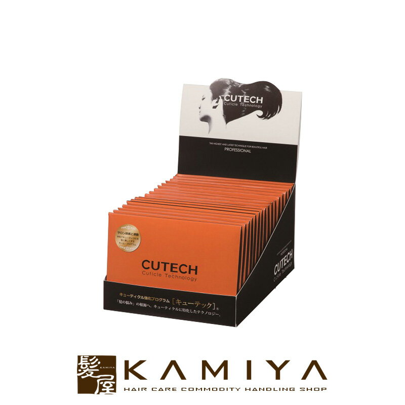 【LINE登録で300円クーポン】ワイマック ジュエル・コスメティックス CUTECH キューテック 1週間キット 15個入|jewel cosmetics cuticle technology ダメージケア ダメージケアトリートメント リペア 修復 補修 保護 ヘアケア サロン専売 美容室専売 美容院