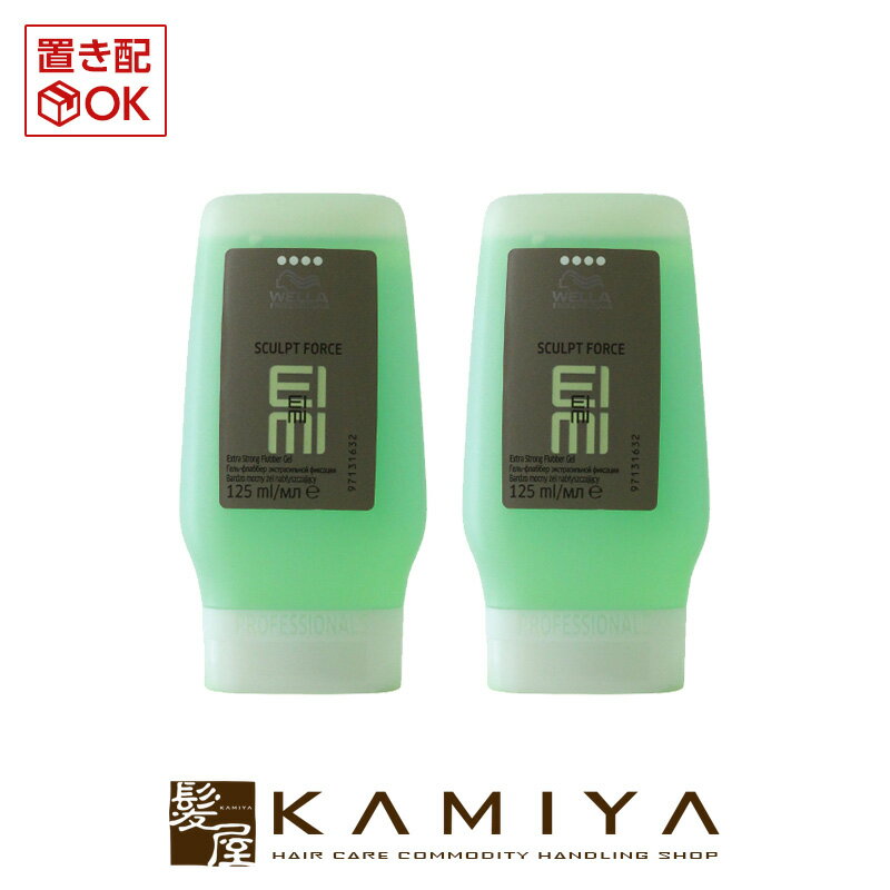 【 期間限定最大7%OFFクーポン対象 】ウエラ EIMI アイミィ スカルプトフォースジェル 125ml×2個セット|wella アイミー ヘア アレンジ グッズ 簡単 ロング ボブ ショート ミディアム ヘア スタイリング ヘアージェル ヘア スタイリング すたいりんぐ スタイリング剤