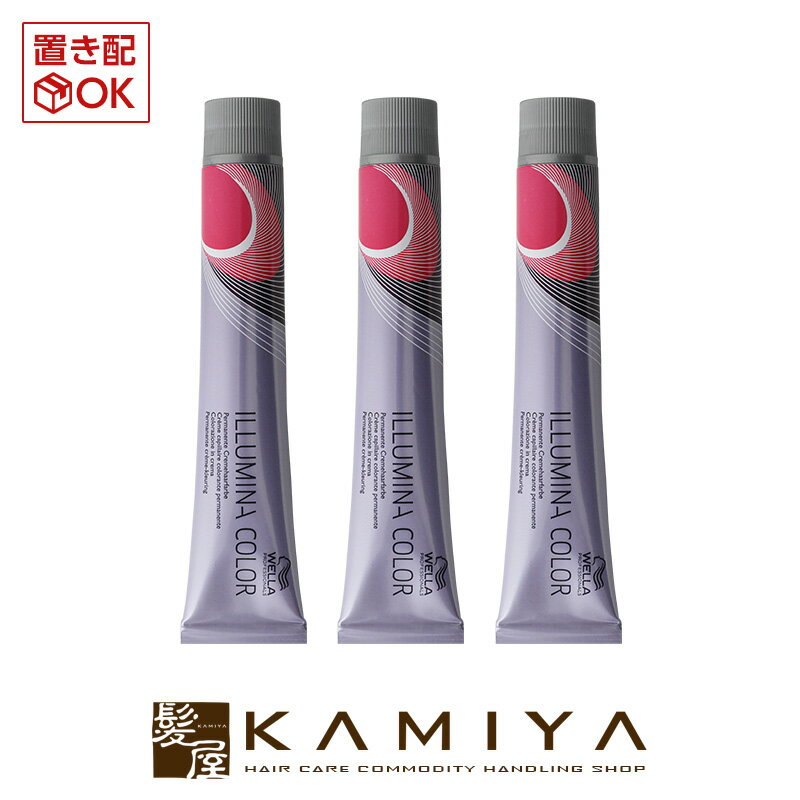 ウエラ プロフェッショナル イルミナ カラー 1剤 DEEP RUBY（ディープルビー） 80g×3個セット|カラー剤 wella illumina color deep ruby サロン専売品 光色 やわらかな淡い発色 美容院専売