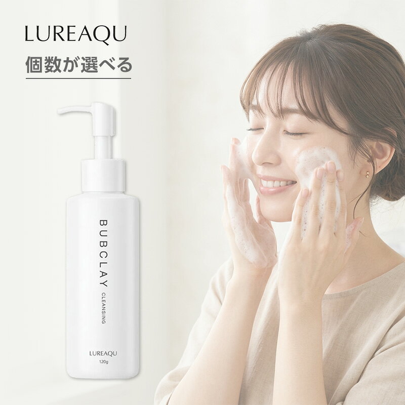 ウイルエー ルリーク バブクレイクレンジング 120g |ウイルエー WILL A ルリーク LUREAQU ルリーク…