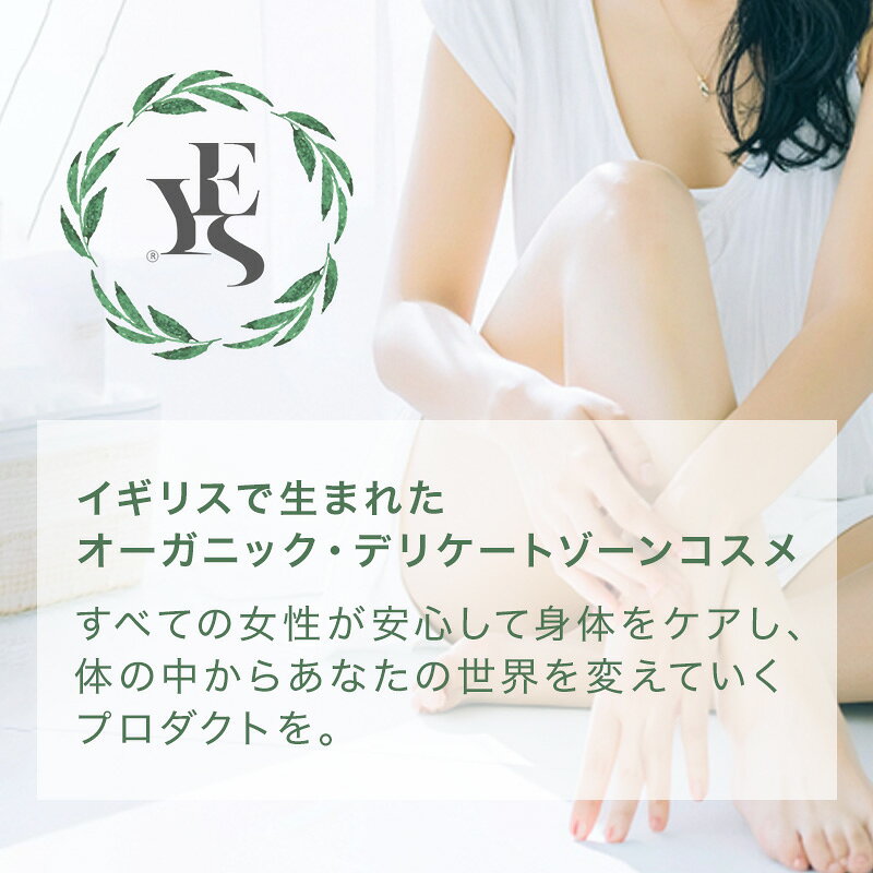 【LINE登録で300円クーポン】イエス インティメイト・モイスチャージェル VM 100ml|イエス YES インティメイトモイスチャージェルVM デリケートゾーンケア フェムケア フェムテック デリケートゾーン保湿 デリケートゾーン用ジェル フェミニンジェル kamiya-10037386 髪屋 サンプル画像2